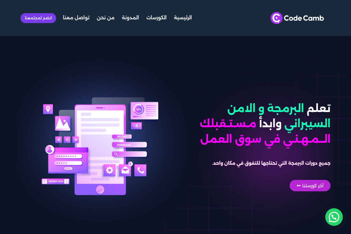 Screenshot of CodeCamb Academy website